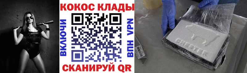 Кокаин Колумбийский Новая Усмань