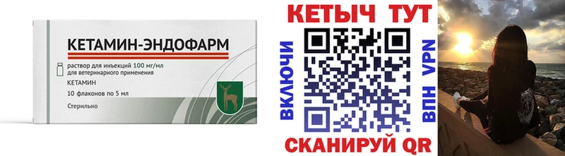 Кетамин ketamine  Новая Усмань 